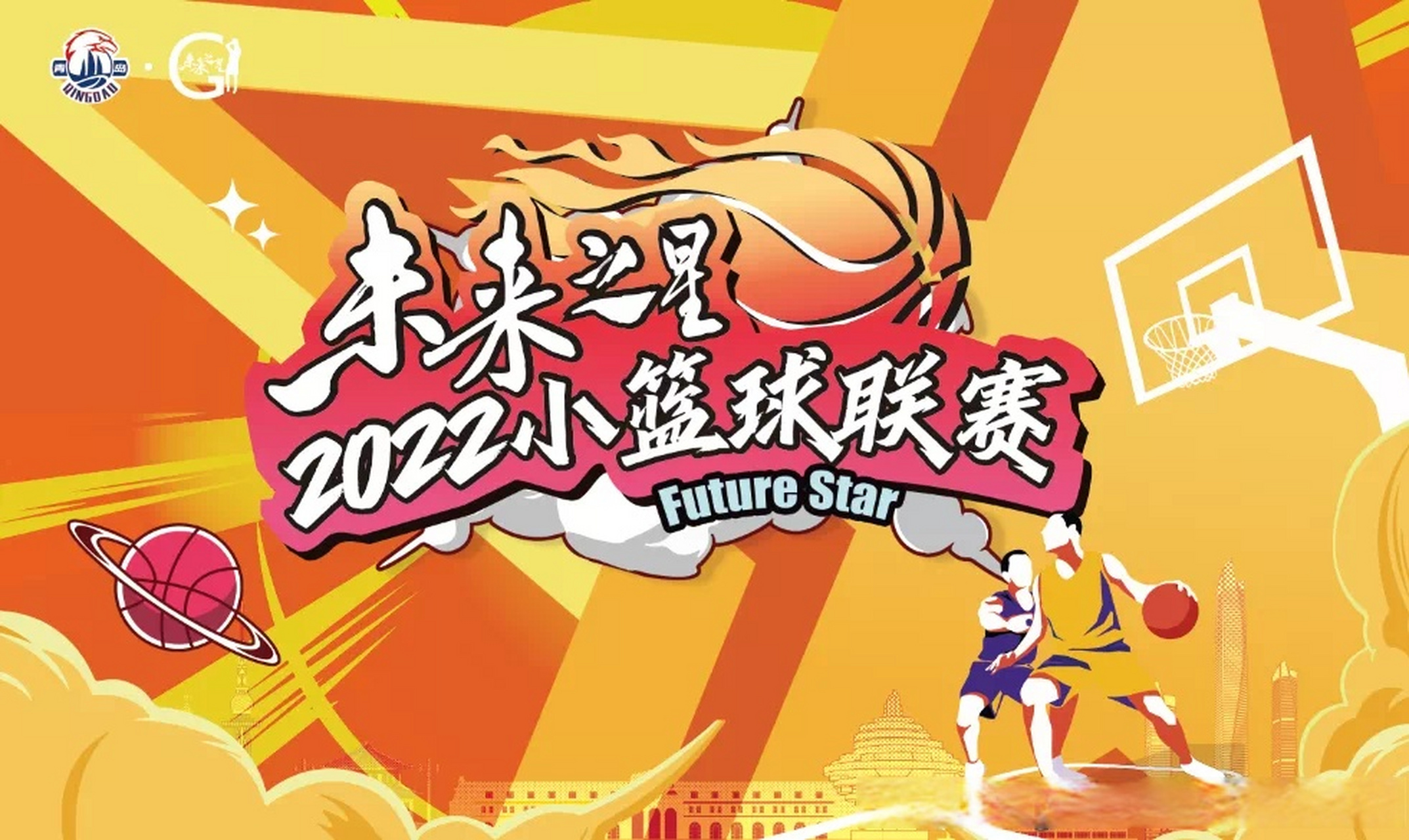 九游体育网站入口-关于杭州举办全国青少年篮球联赛，培养未来之星的信息