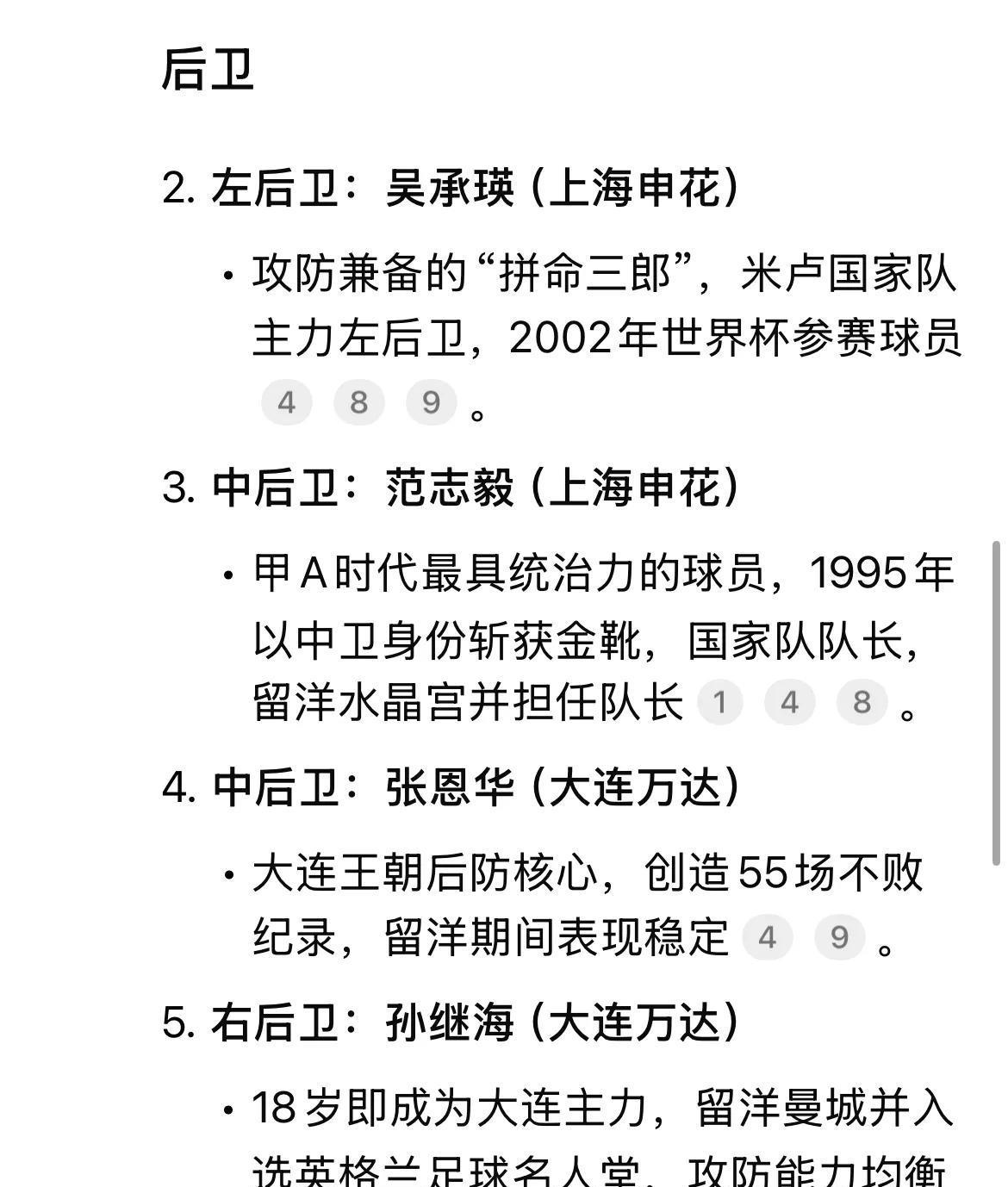 九游APP-关于球员专访：明星球员的成长故事与生涯展望的信息