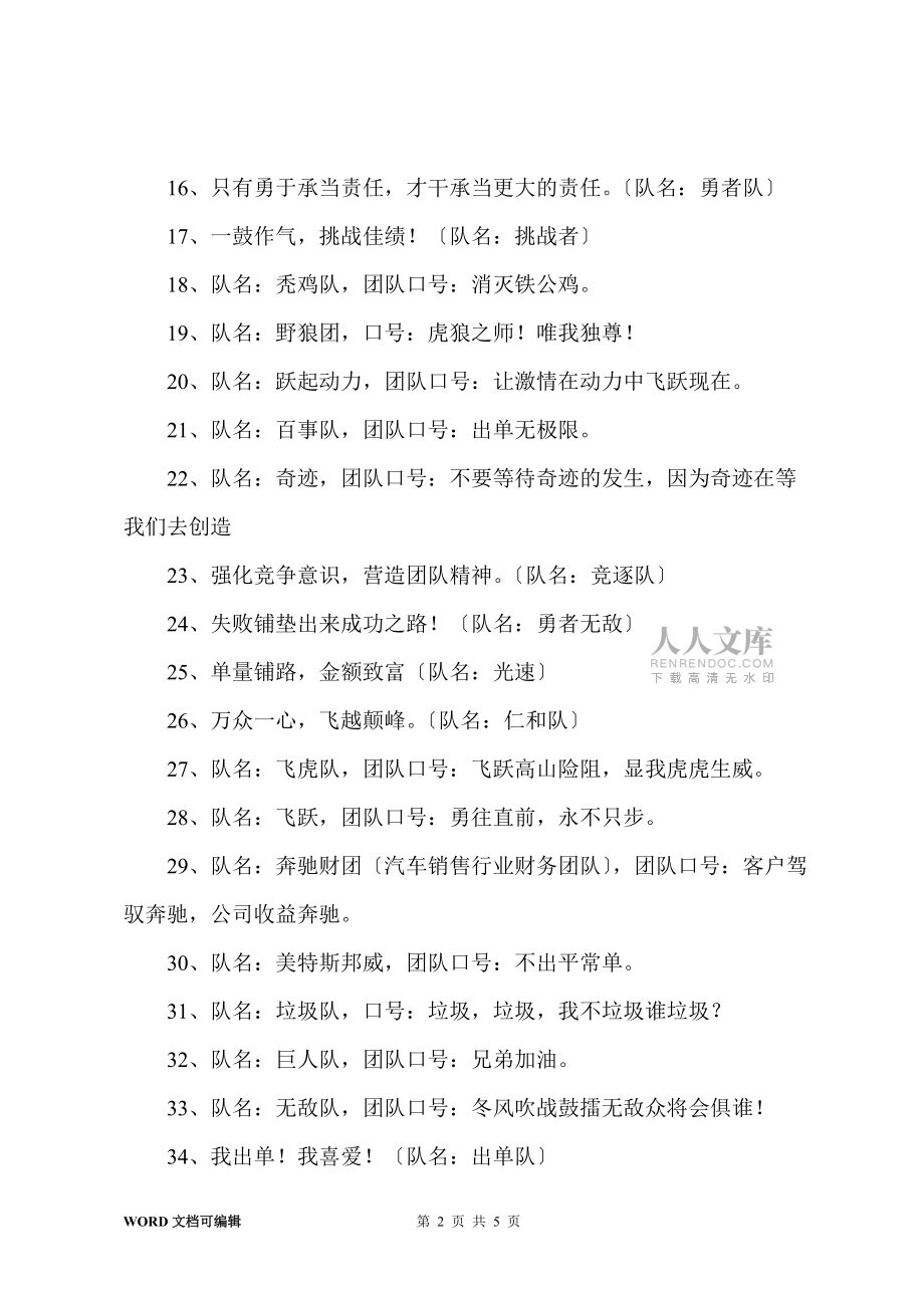 关于可圈可点：本周最佳团队合作集锦的信息