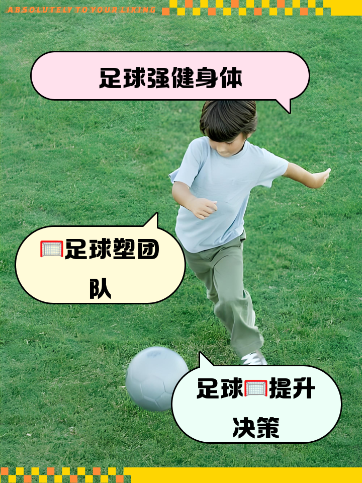 包含绿地足球趣味运动会，锻炼身体娱乐心情的词条