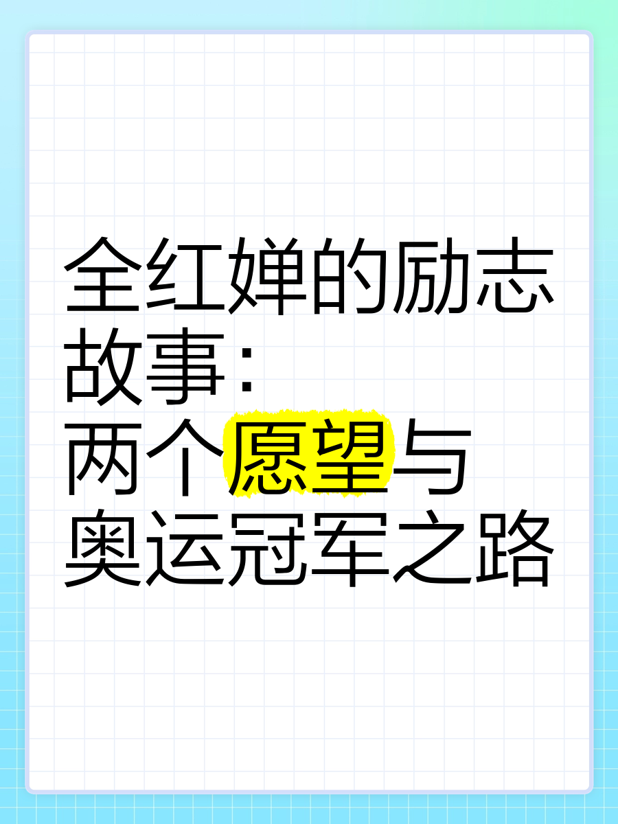 九游-运动员坚持训练的动人故事